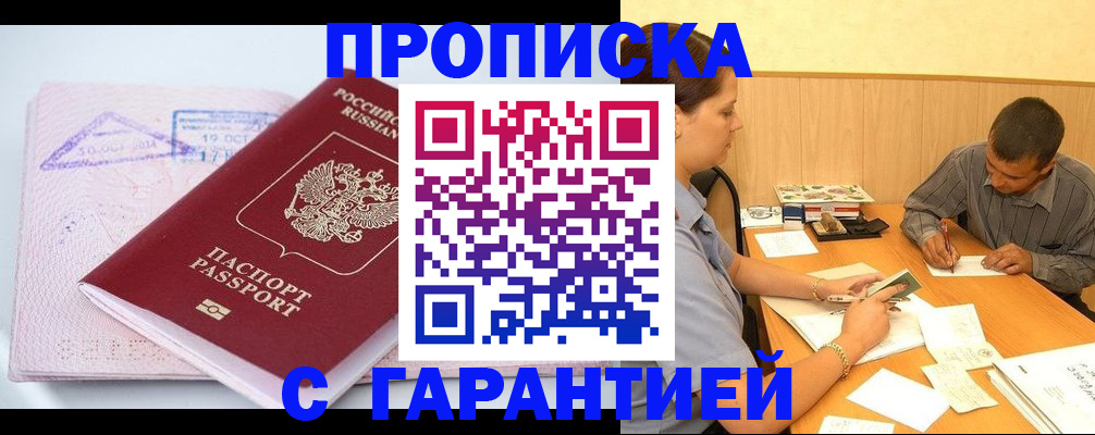 временная регистрация законно в Корсакове