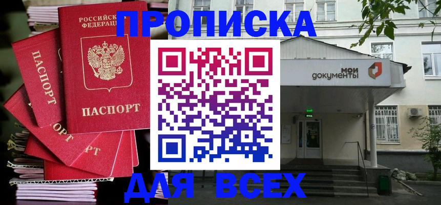 временная регистрация поиск в Корсакове