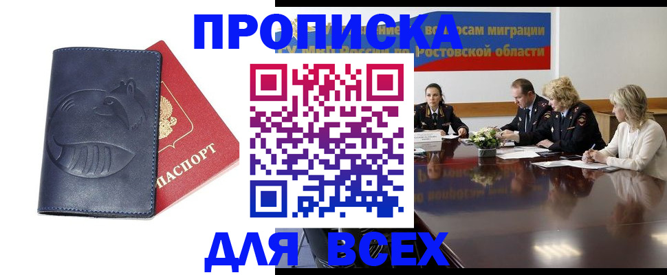 временная регистрация в квартире в Корсакове