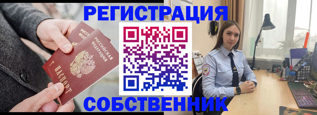 временная регистрация для школы в Корсакове